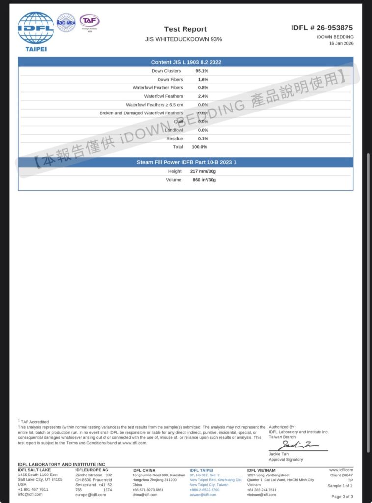 羽絨棉被品質檢測報告