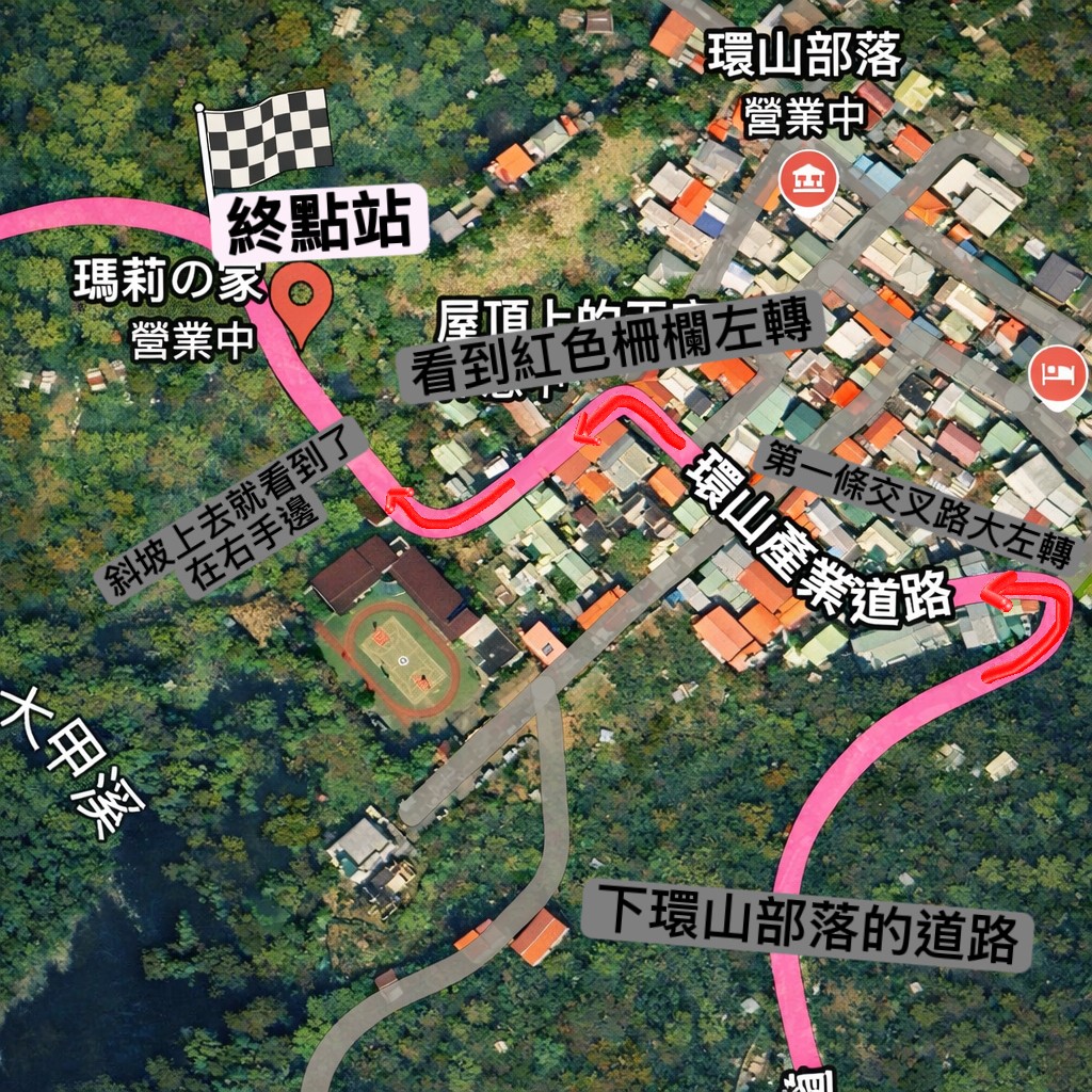 環山部落瑪莉的家位置地圖